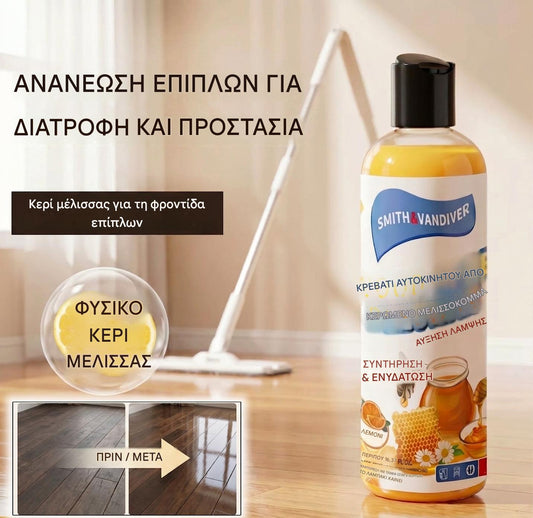 🔥Προσφορά περιορισμένης διάρκειας✨Φυσική κρέμα μελισσών υψηλής απόδοσης για γυάλισμα και καθαρισμό ξύλου.