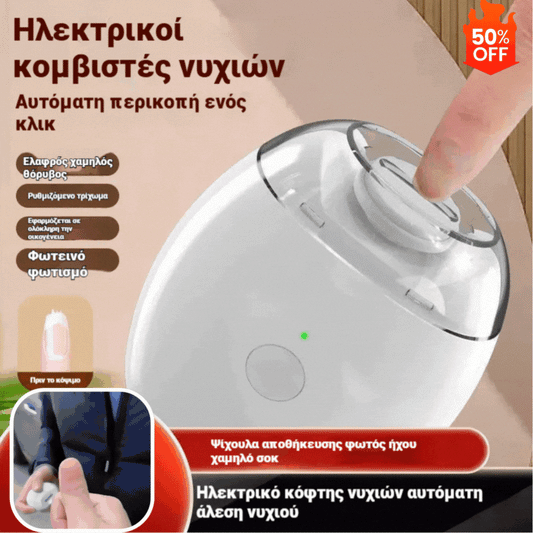 💅 Αγοράστε 1 και πάρτε 1 δωρεάν! ✨ Αυτόματη λίμα νυχιών γενικής χρήσης 1, ασφαλής και απαλή φροντίδα νυχιών 👶🔧