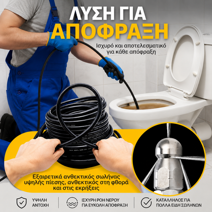 🚿 Κιτ πιστολιού καθαρισμού αποχέτευσης 5800PSI - Κατάλληλο για φραγμένες αποχετεύσεις/σωλήνες, συμβατό με τα περισσότερα καθαριστικά υψηλής πίεσης 🔧📦