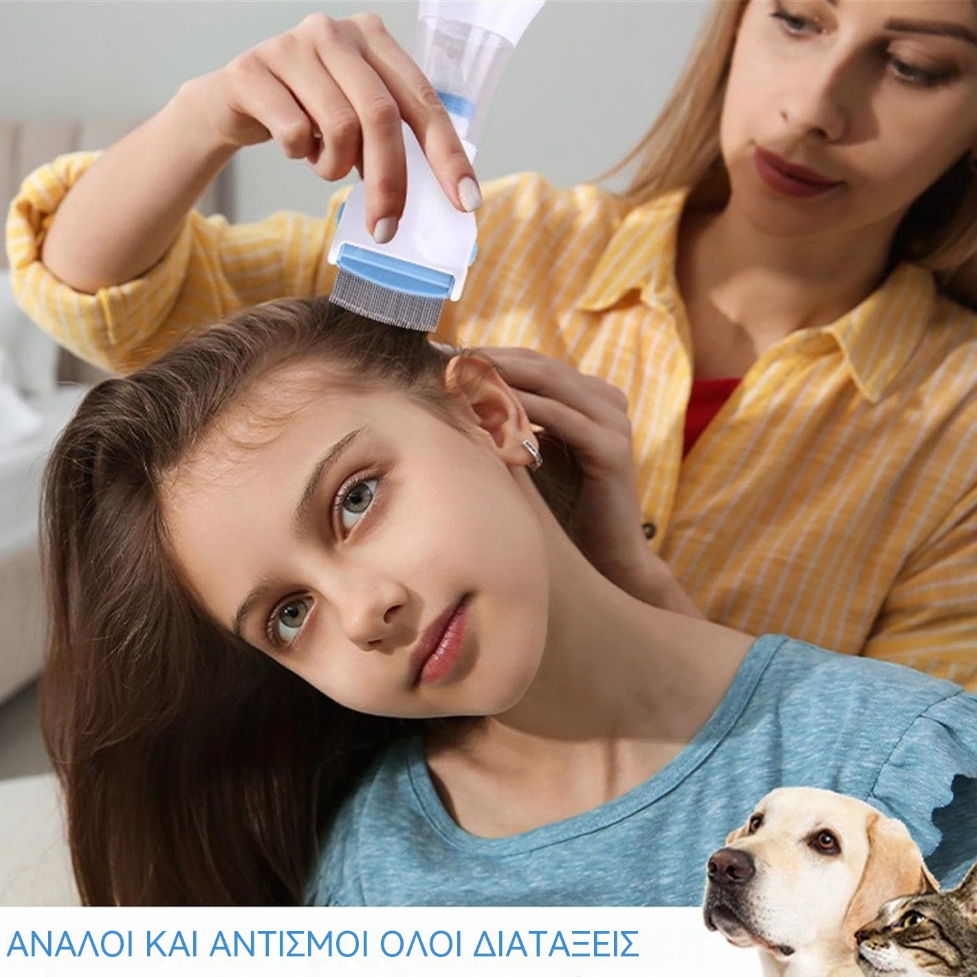 🌿Οι ηλεκτρικές χτένες για ψείρες είναι υποαλλεργικές και δεν περιέχουν χημικές ουσίες.❌