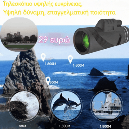 🔭🔥Μονοφθάλμιο τηλεσκόπιο υψηλής ευκρίνειας, υψηλής ισχύος, επαγγελματικής ποιότητας