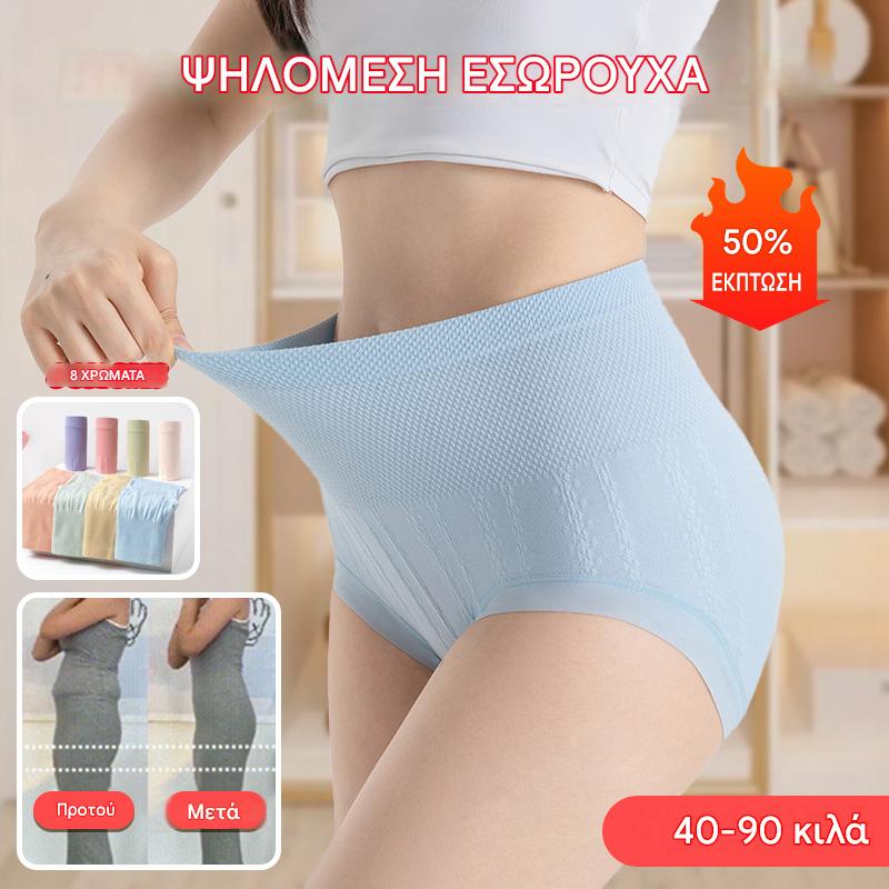 🔥【40-90KG】🔥Τελευταία μέρα - 50% έκπτωση - Αντιβακτηριδιακά εσώρουχα με ψηλή μέση και έλεγχο κοιλιάς