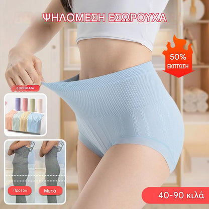 🔥【40-90KG】🔥Τελευταία μέρα - 50% έκπτωση - Αντιβακτηριδιακά εσώρουχα με ψηλή μέση και έλεγχο κοιλιάς
