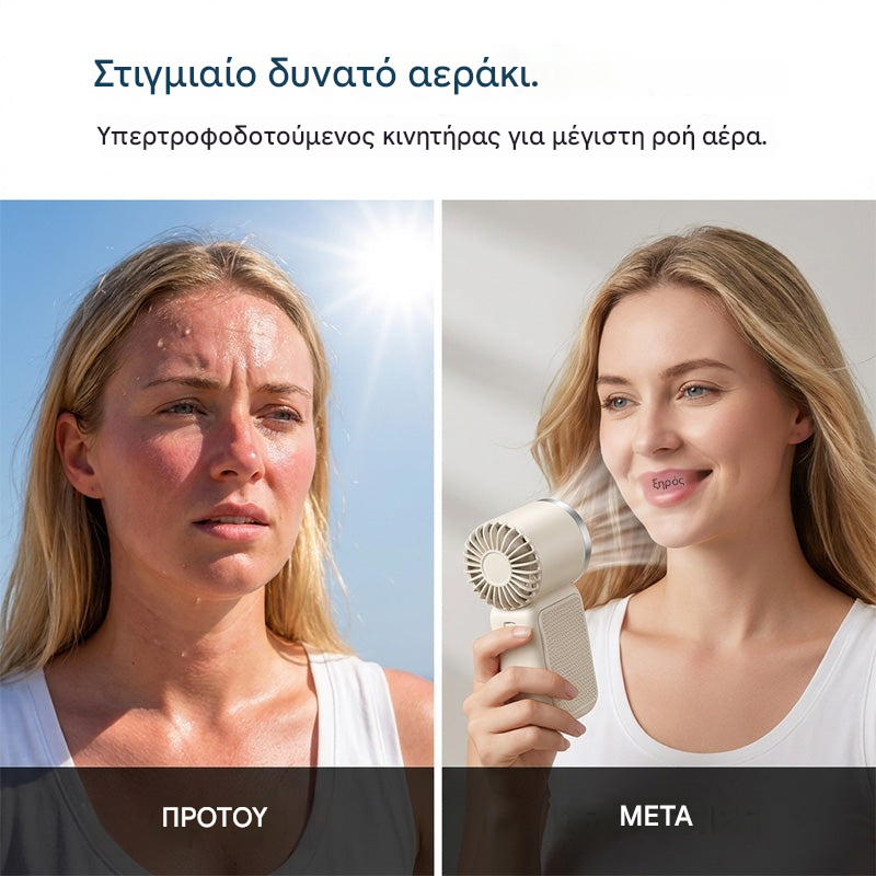 Μικρός φορητός ανεμιστήρας με υψηλή ταχύτητα και μεγάλη διάρκεια ζωής.