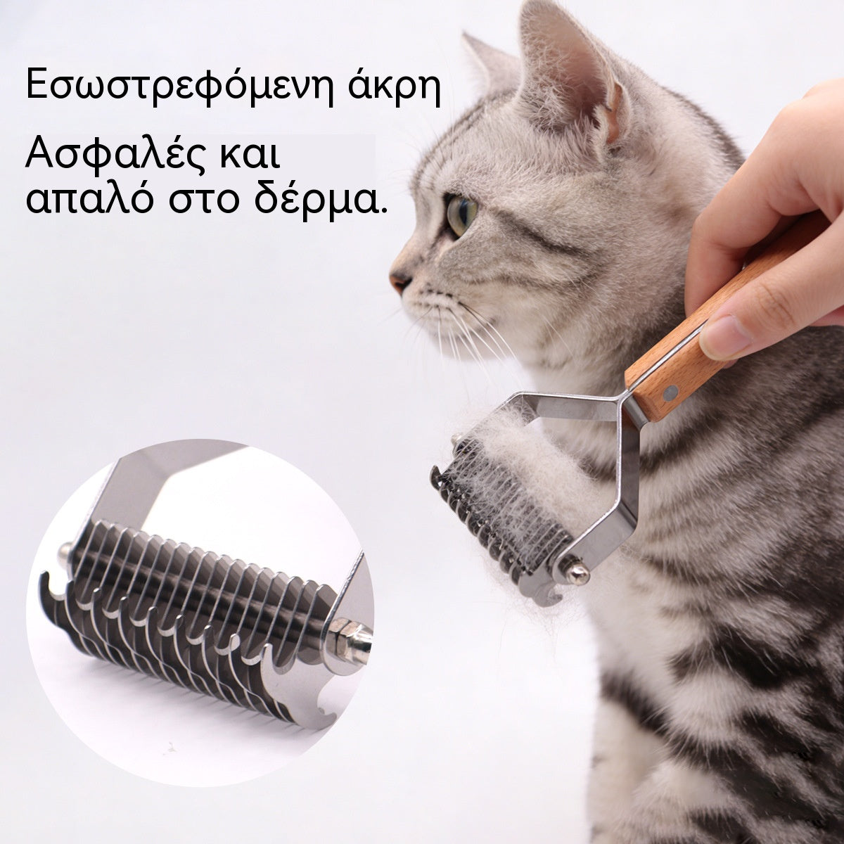 🐕2 PCS🐈Διπλής όψης χτένα ξεμπερδέματος για κατοικίδια – Ξύλινη λαβή & ανοξείδωτη λεπίδα – Αφαιρεί χαλαρό τρίχωμα, ξεμπερδεύει κόμπους, καθαρίζει
