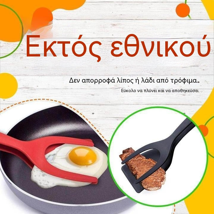 🔥【2 στοιχεία】🍳 Λαβίδες σπάτουλας κουζίνας 2 σε 1