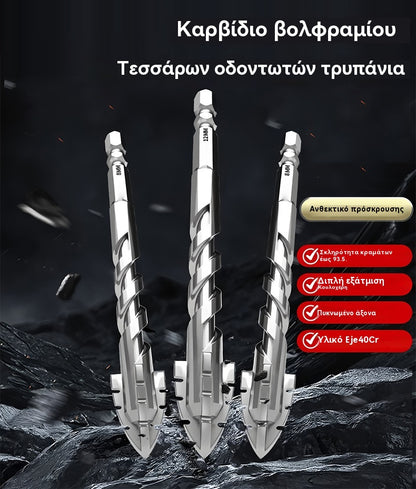🥇【3+4+5+6+8+10+12+14+16mm】Έκκεντρο τρυπάνι έβδομης γενιάς από εξαιρετικά σκληρό χάλυβα βολφραμίου με οδοντωτή άκρη