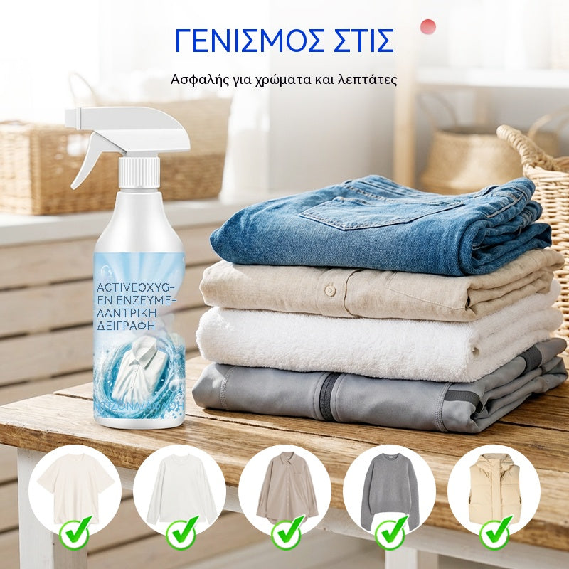 【Αγοράστε 1, πάρτε 1 δωρεάν】🧼✨ Αφαιρετικό λεκέδων πολλαπλών χρήσεων για υφάσματα και ρούχα