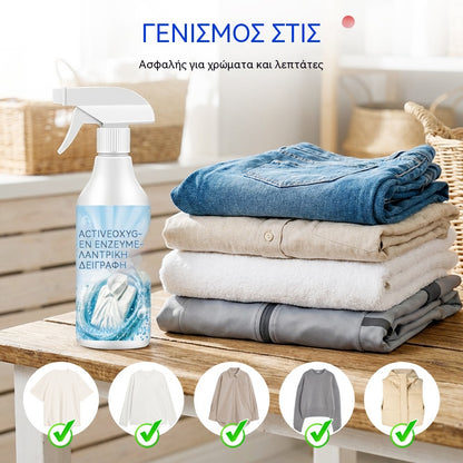 【Αγοράστε 1, πάρτε 1 δωρεάν】🧼✨ Αφαιρετικό λεκέδων πολλαπλών χρήσεων για υφάσματα και ρούχα