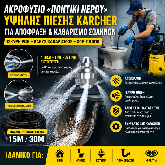 🔗 Εργαλείο καθαρισμού σκουπιδιών που μπορεί να συνδεθεί σε πλυντήριο αυτοκινήτων 🚰 Καθαριστικό σκουπιδιών μπάνιου/κουζίνας 🧹 Πίδακας νερού υψηλής πίεσης, γρήγορης απελευθέρωσης, ανθεκτικό σε υψηλή πίεση, στεγανό 💧