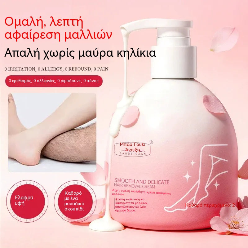 ✨Απαλό και φιλικό προς το δέρμα κιτ αποτρίχωσης | Προσφορά περιορισμένης διάρκειας🎁