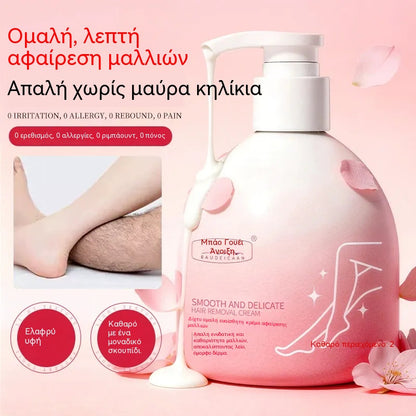 ✨Απαλό και φιλικό προς το δέρμα κιτ αποτρίχωσης | Προσφορά περιορισμένης διάρκειας🎁