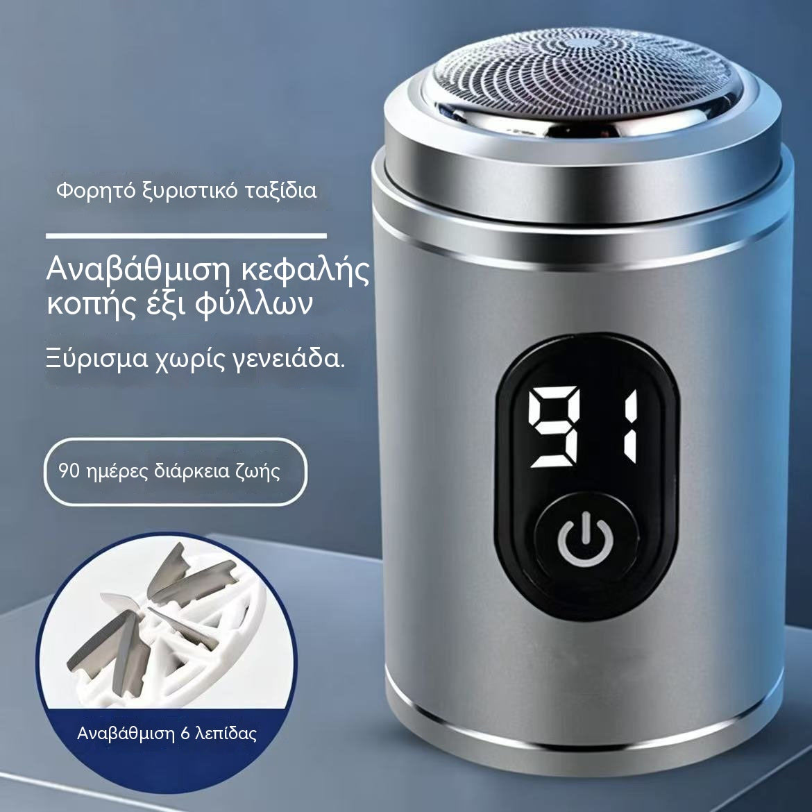 Νέα οικιακή επαναφορτιζόμενη πολυλειτουργική ξυριστική μηχανή ανδρών, τύπου πρέσας, βολική ξυριστική μηχανή ταξιδιού