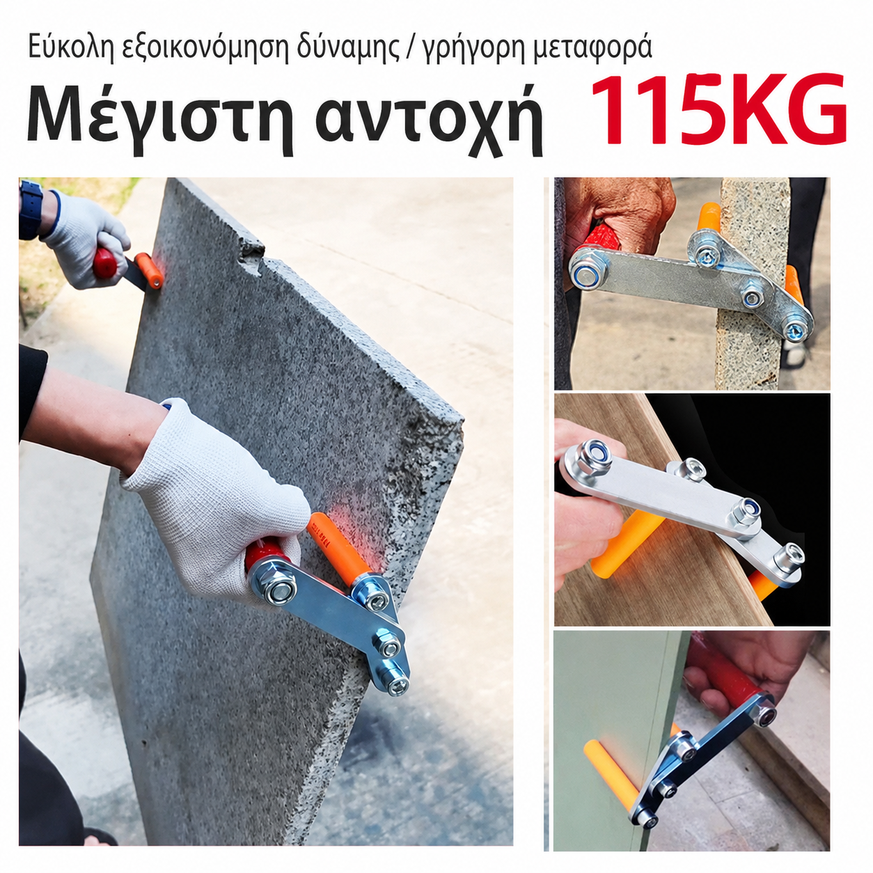 👍 Διπλός ανυψωτήρας σχιστόλιθου – ένα ευέλικτο εργαλείο για τη μεταφορά σχιστόλιθου που εξοικονομεί εργασία