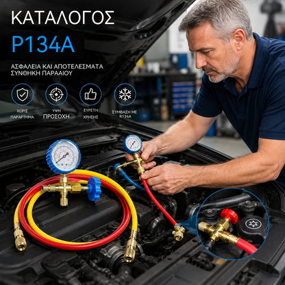 🔧❄️ Σωλήνας επαναφόρτισης ψυκτικού AC R134a με μετρητή – Στεγανός, ευανάγνωστος και συμβατός με αυτοκίνητα, φορτηγά ή οικιακά κλιματιστικά – Ασφαλής επαναφόρτιση DIY 🚗