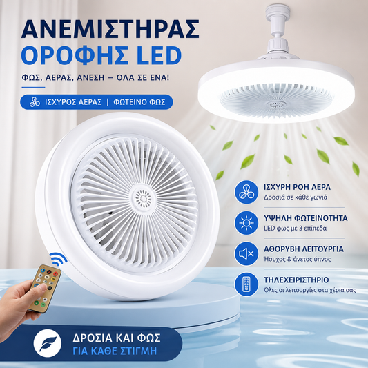💡Απολαύστε έκπτωση 40%! ✨Ανεμιστήρας οροφής LED με τηλεχειριστήριο: Αθόρυβη λειτουργία, 3 φώτα, εξοικονόμηση ενέργειας🌀