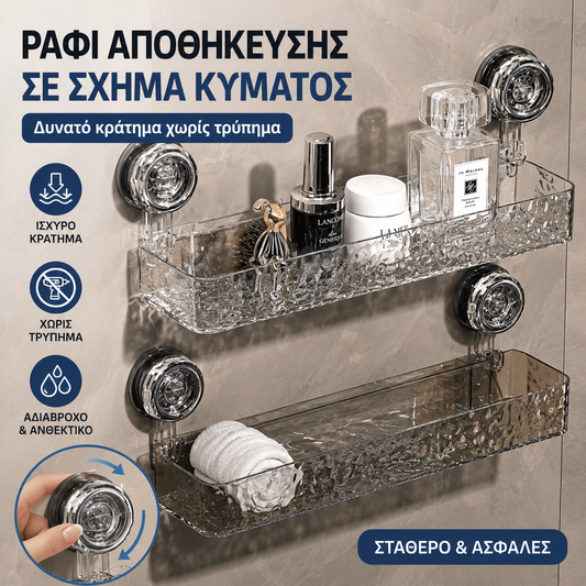 🍽️🧺🔥Αγοράστε ένα και πάρτε ένα δωρεάν🔥 Βάση αποθήκευσης με βεντούζα χωρίς τρυπήματα, κατάλληλη για κουζίνα και μπάνιο