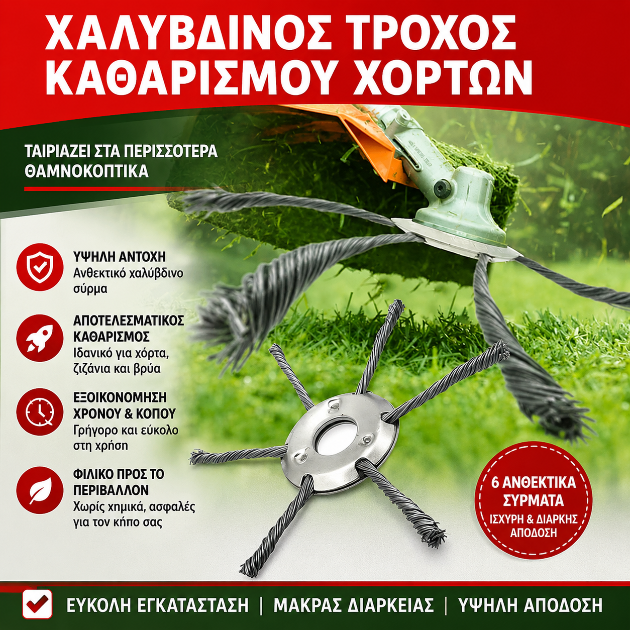⏰🔥Αγοράστε 1 και πάρτε 1 δωρεάν (συσκευασία των 2)🌿 Ανταλλακτικές λεπίδες χλοοκοπτικής μηχανής – Εύκολη εγκατάσταση, ανθεκτική ✨💪