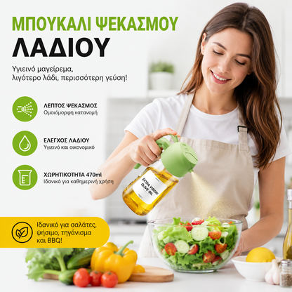 ✨【Αγοράστε 1 και πάρτε 1 δωρεάν】Δοσομετρητής και ψεκαστήρας λαδιού 2 σε 1