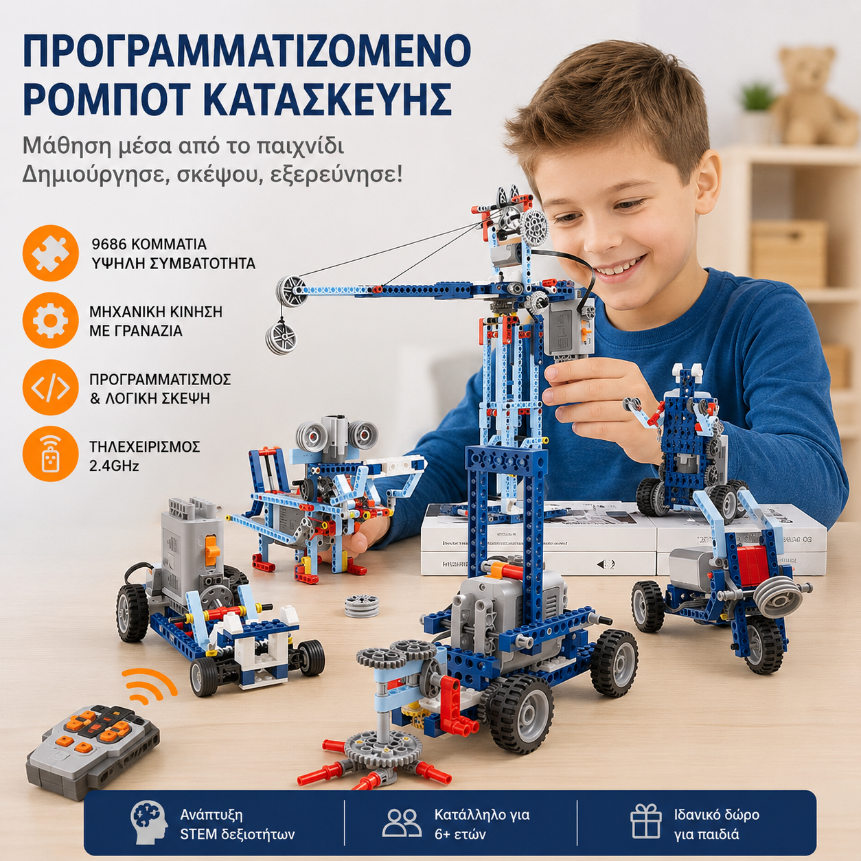 🎢🧩Δημοφιλή ηλεκτρικά δομικά μπλοκ για παιδιά