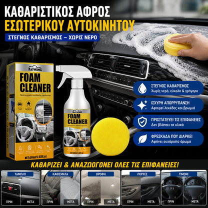 💥Μεγαλύτερες Προσφορές - 50% ΕΚΠΤΩΣΗ💥2 μπουκάλια για 26 ευρώ，Καθαριστικό Αφρού Πολλαπλών Χρήσεων
