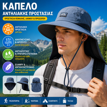 🔥✨【Αγοράστε 1 και πάρτε 1 δωρεάν】🧢Unisex Πτυσσόμενο Καπέλο Bucket για Αντηλιακή Προστασία