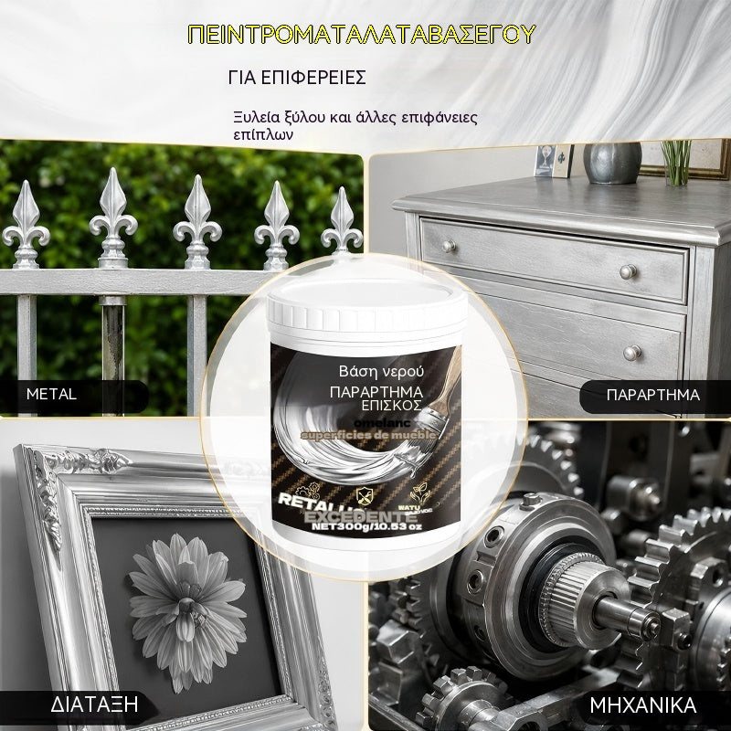 Ασημί χρώμα με βάση το νερό για μηχανική ανακαίνιση.