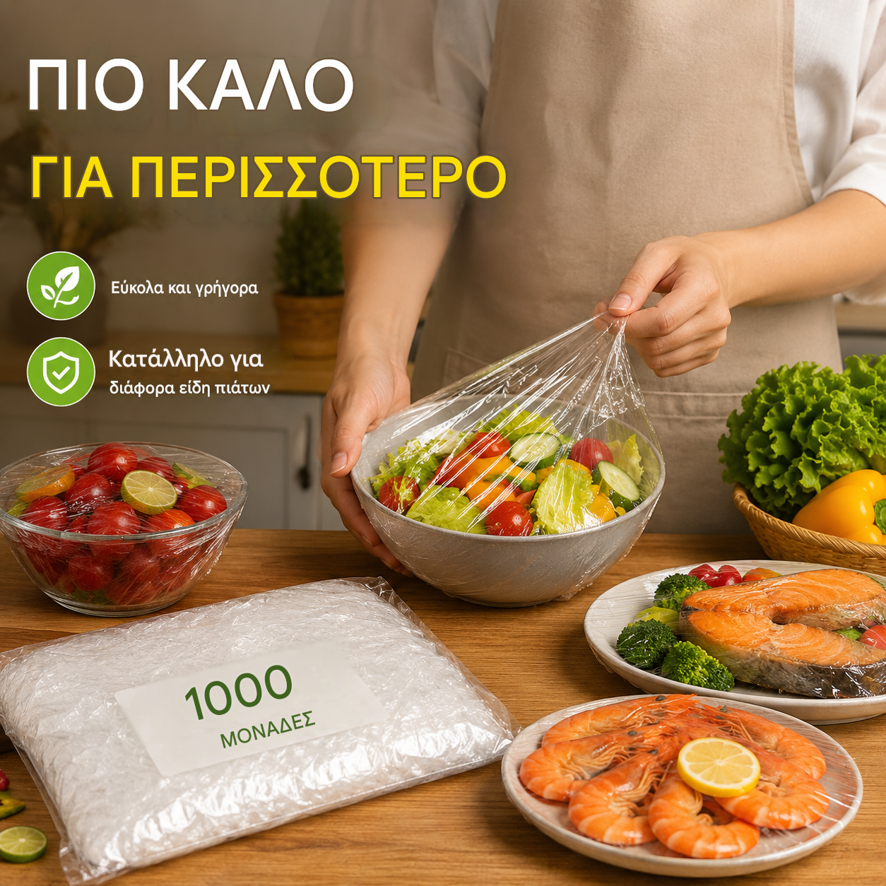 🔥【100 τεμάχια】Καπάκι μιας χρήσης για φρεσκάδα τροφίμων, γρήγορη και εύκολη προστασία τροφίμων
