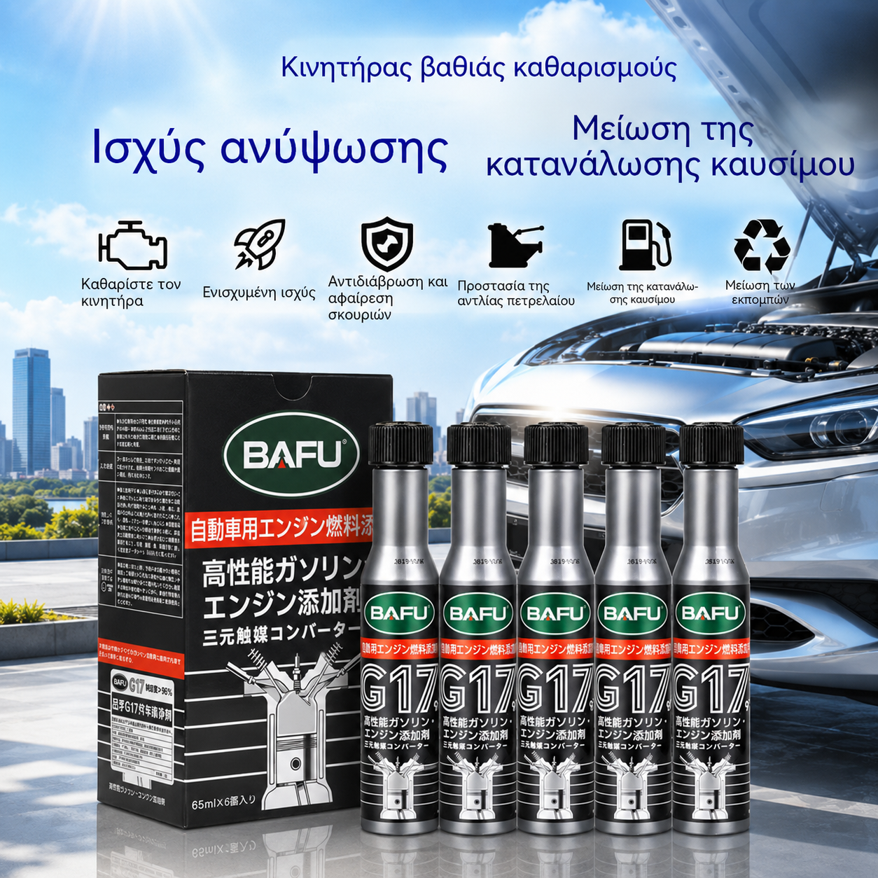 【65ML*5 μπουκάλια】Αφαίρεση επικαθίσεων άνθρακα αυτοκινήτου