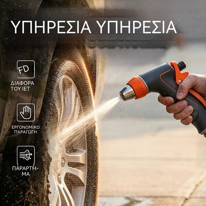 🌊✨50% ΕΚΠΤΩΣΗ! 🔫 Ακροφύσιο κήπου υψηλής πίεσης – Πολυλειτουργική ακτίνα νερού, ισχυρός καθαρισμός και άνετη λύση για τη φροντίδα του κήπου 🌿💦