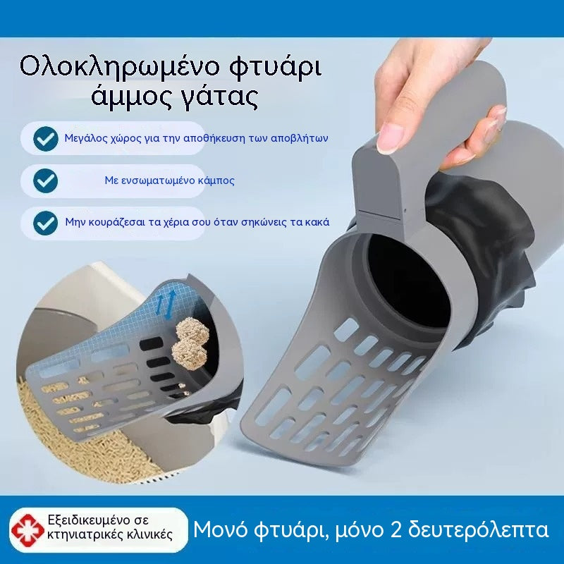 Μονοκόμματο κουτάλι άμμου + 4 ρολά σακουλών άμμου 🎁 Κουτάλι άμμου με μονοκόμματο κουβά – αποτελεσματικό κοσκίνισμα, αυτόματη διανομή σακουλών άμμου ✨🐾