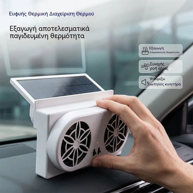 ΕΚΠΤΩΣΗ 50%🌀 Ανεμιστήρας αυτοκινήτου με ηλιακή ενέργεια