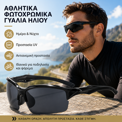 💥【Αγοράστε ένα, πάρτε ένα δωρεάν】🕶️Πολωτικά αθλητικά γυαλιά ηλίου με αεροδυναμικό σχεδιασμό που περιβάλλει το σώμα