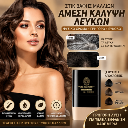 Προσφορά περιορισμένης διάρκειας Black Friday: 50% έκπτωση!! ✨Στικ άμεσης βαφής μαλλιών με ενσωματωμένη χτένα🔥