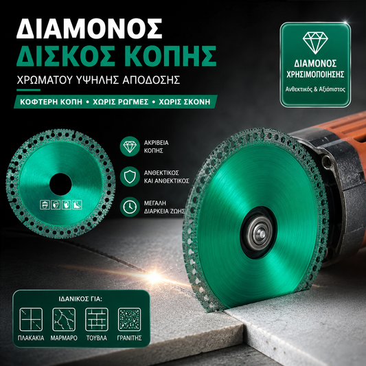 🪚💎🛠️Αγοράστε 1 και πάρτε 1 δωρεάν🔥Πολυλειτουργική λεπίδα κοπής 100 mm, δίσκος κοπής με διαμάντι για κεραμικά πλακίδια και γωνιακό τροχό