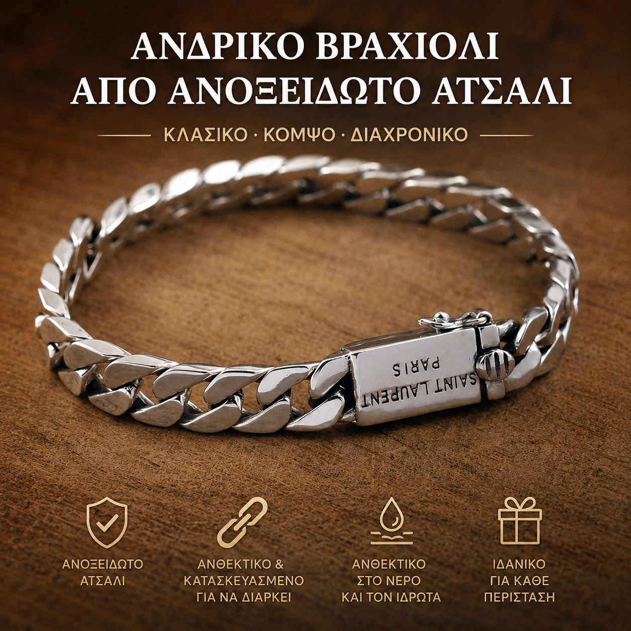 【Αγοράστε 1 πάρε 1 δωρεάν】δύο για 27 ευρώ】Ανδρικό βραχιόλι από ασήμι 925
