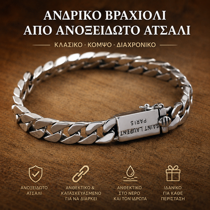 【Αγοράστε 1 πάρε 1 δωρεάν】δύο για 27 ευρώ】Ανδρικό βραχιόλι από ασήμι 925