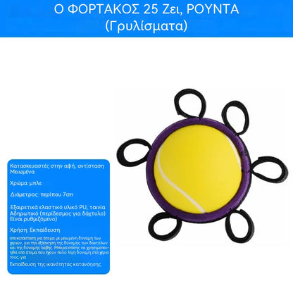 Ορθοπεδική μπάλα για αποκατάσταση δακτύλων και χεριών, με δακτυλίους στερέωσης, συσκευή εκγύμνασης δύναμης και κινητικότητας για ηλικιωμένους ή άτομα με εγκεφαλικό επεισόδιο