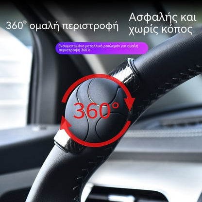 🚗50% έκπτωση!🔃Λαβή ενίσχυσης τιμονιού για άνετη οδήγηση