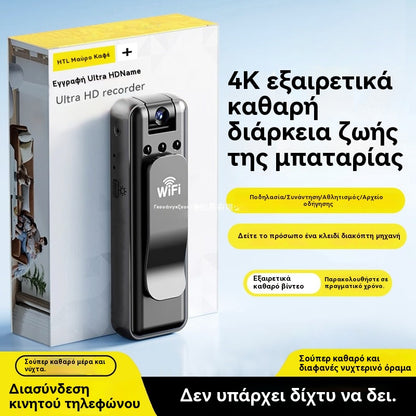 🔥【Προσφορά περιορισμένης διάρκειας!】⏳Φορητή Κάμερα Βίντεο Mini 4K