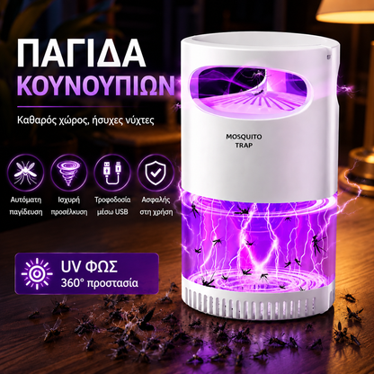 🔥🦟Εσωτερική παγίδα εντόμων LED για το σπίτι και την κρεβατοκάμαρα💡