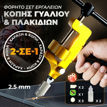 ✨✨Μέση έκπτωση 55%✨✨🔥✨Κοπή γυάλινων πλακιδίων