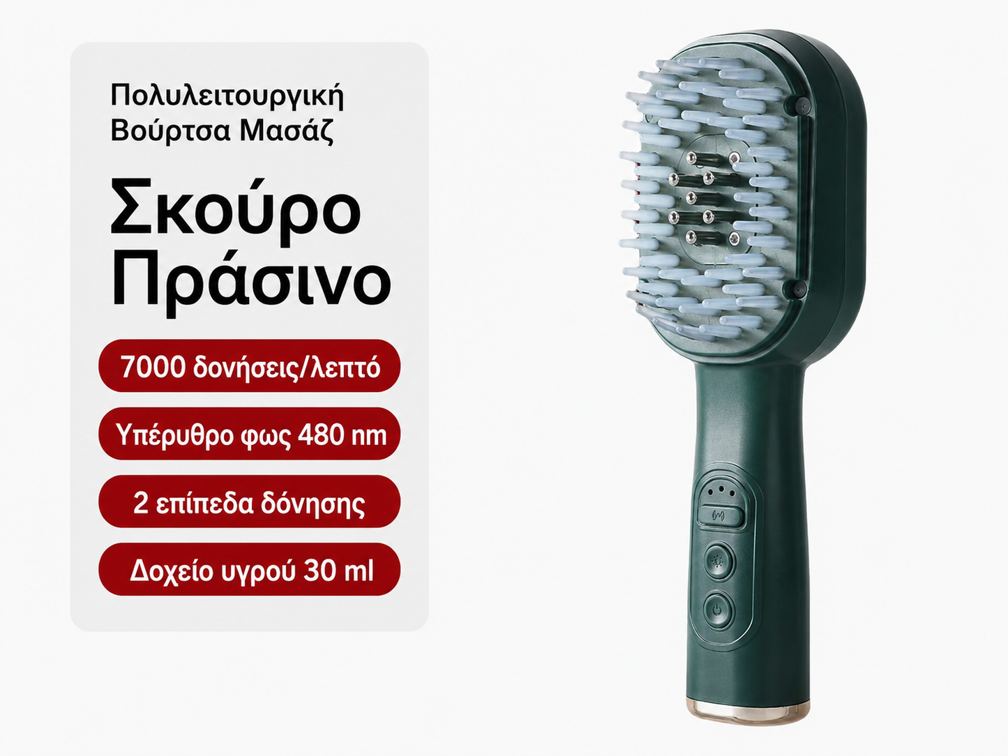 💆‍♀️Χτένα μασάζ τριχωτού της κεφαλής, πολυλειτουργικός εφαρμογέας αιθέριων ελαίων και συσκευή ανάπτυξης μαλλιών