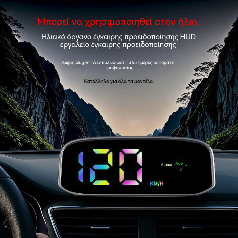 🚗Ηλιακή οθόνη για ταχύμετρο αυτοκινήτου