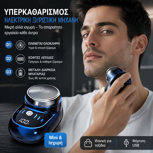 🔥Μίνι ξυριστική μηχανή, φορητή επαναφορτιζόμενη πλενόμενη ηλεκτρική ξυριστική μηχανή👨‍💼
