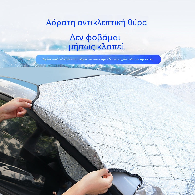Κάλυμμα παρμπρίζ διπλής όψης——Πείτε αντίο στο βουλωμένο εσωτερικό του αυτοκινήτου