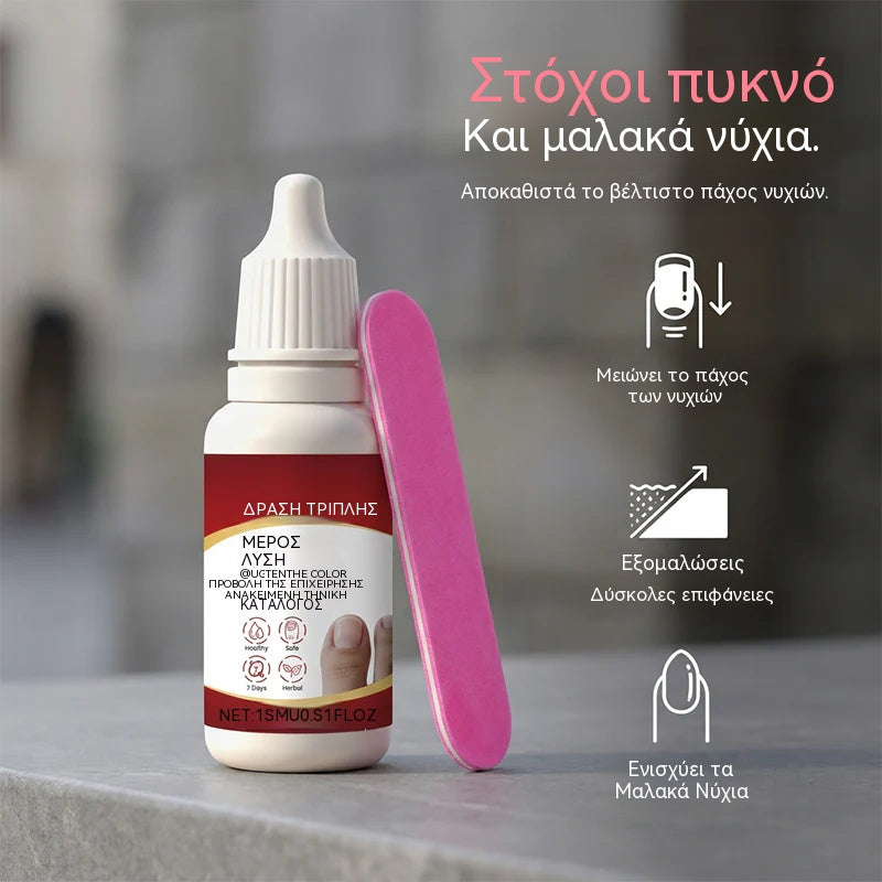⭐Αγοράστε ένα και πάρτε ένα δωρεάν⭐ Σετ περιποίησης και επανόρθωσης νυχιών 3 σε 1