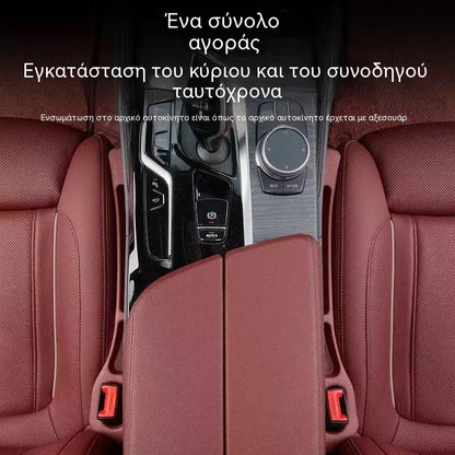 【2PCS】Γεμιστικό κενών καθισμάτων γενικής χρήσης • Οργανωτής διπλής υποδοχής