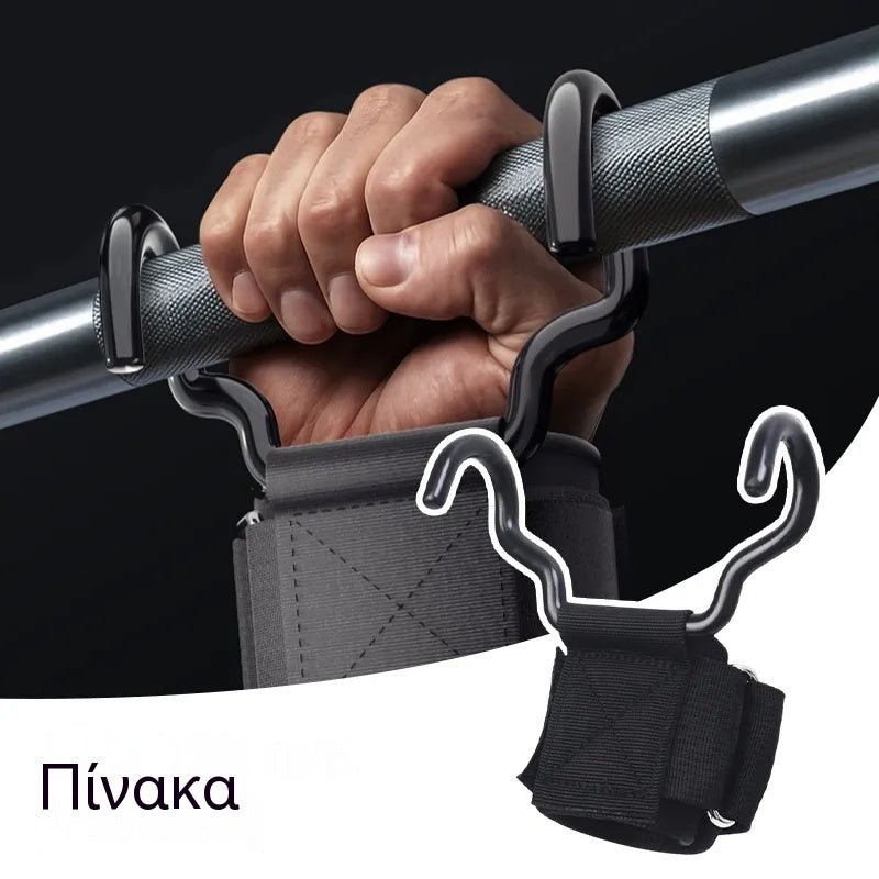 Σετ 2 γάντζων γυμναστικής για bodybuilding και άρση βαρών, διευρυμένη στήριξη 125 mm, αντιολισθητικοί ιμάντες καρπού, χωρητικότητα 250 kg για έλξεις και άρσεις θανάτου