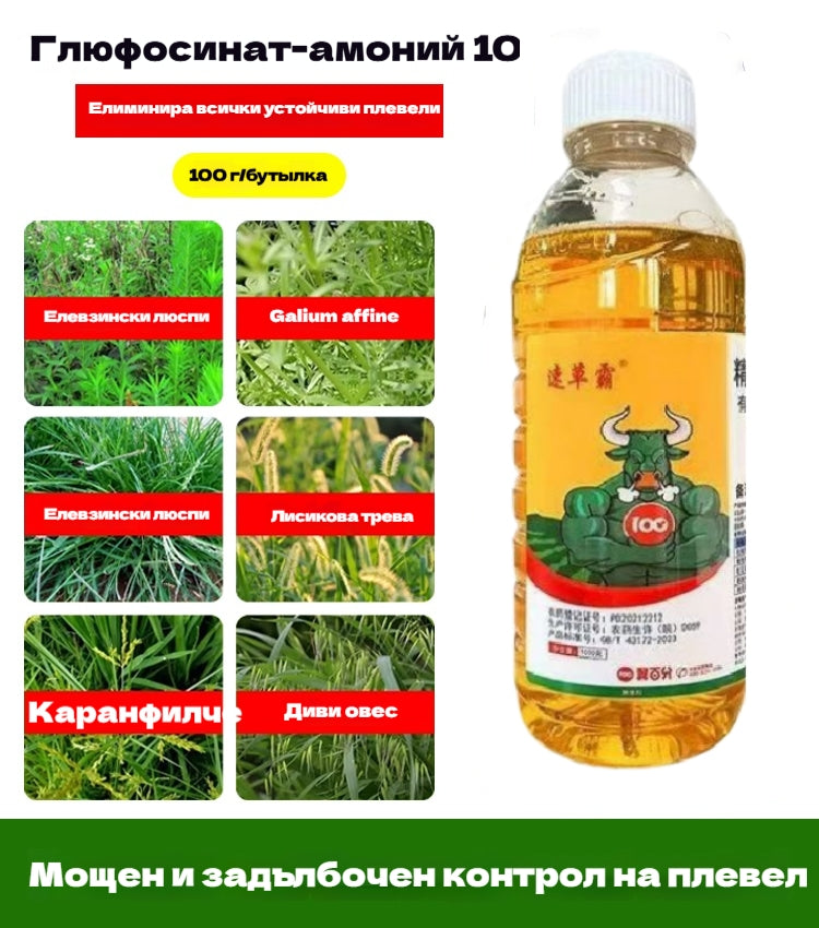 ✅ Ζιζανιοκτόνο και παράγοντας πρόληψης της σήψης των ριζών👉【100 ml υγρού αραιώνονται σε 15–20 λίτρα νερού】💡